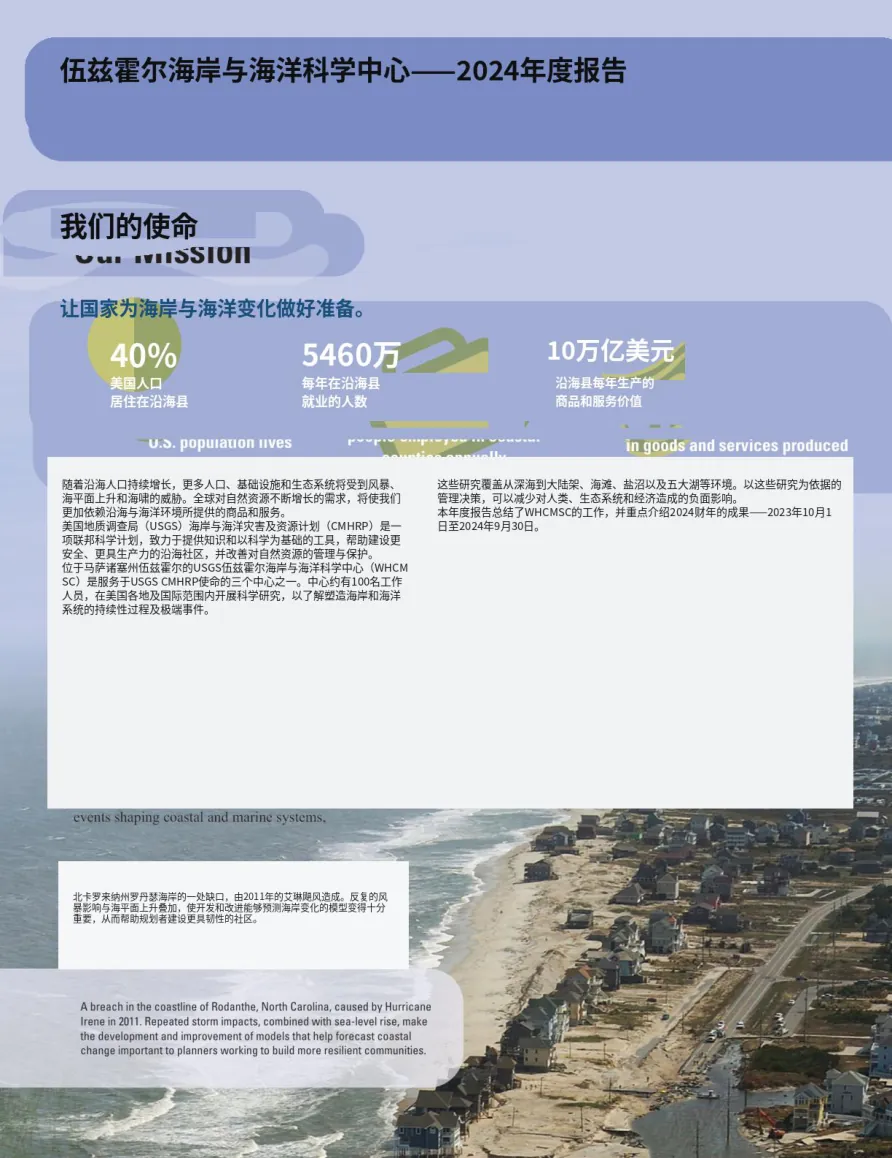 ChatGPT translation: grey patch over the body text hides most of the sea; several bits of English uncovered