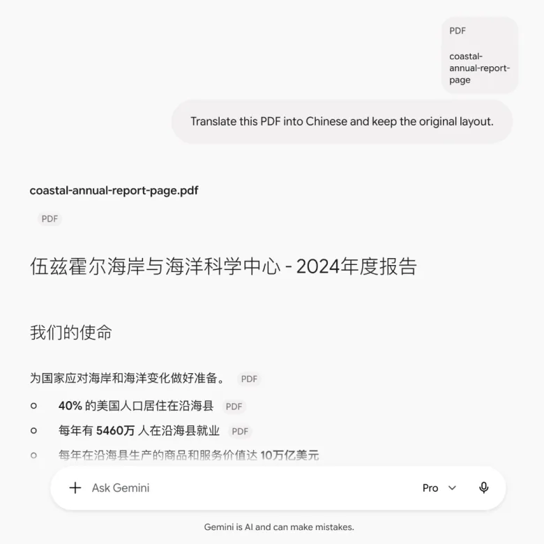 Gemini's Chinese translation in the chat: headings and the statistics as bullets, no photo